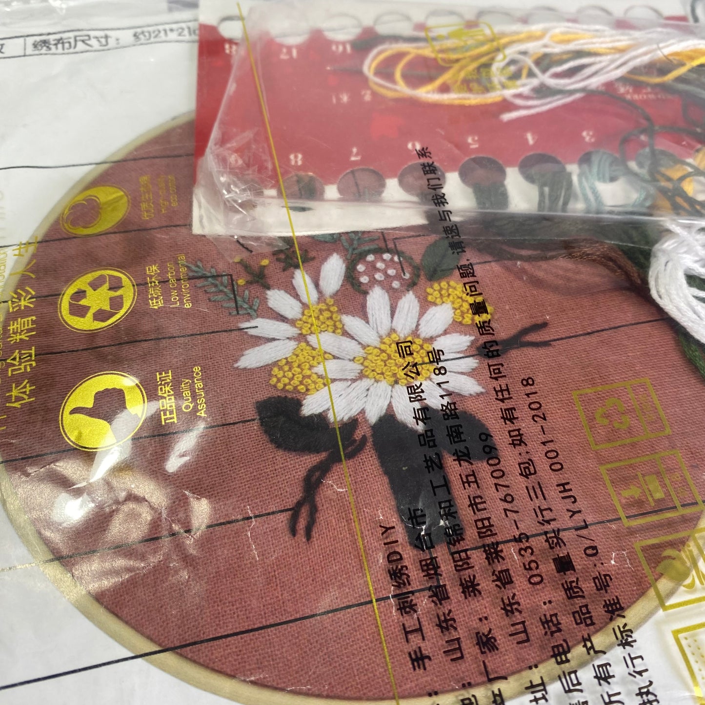 Siuvinėjimo rinkinys