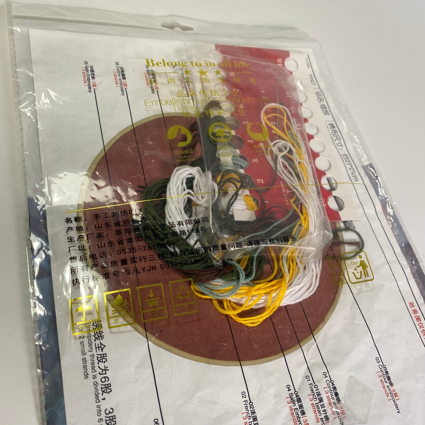 Siuvinėjimo rinkinys